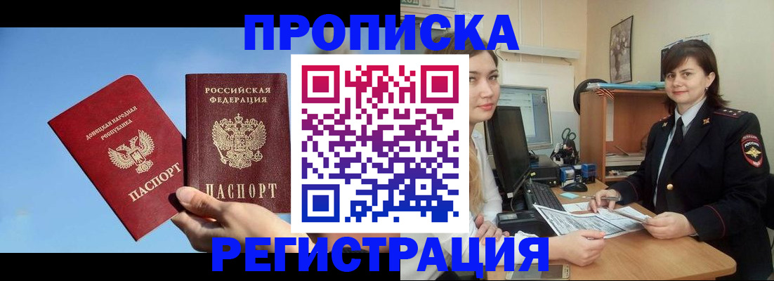 где прописаться в Киреевске