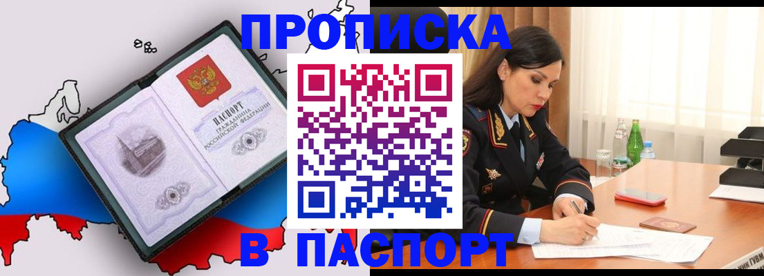 временная регистрация надежно в Киреевске