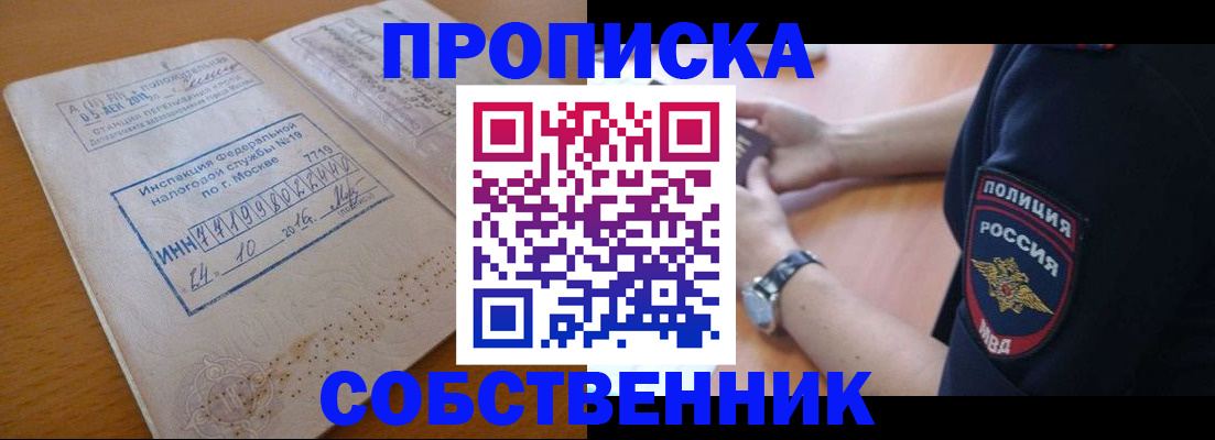 миграционный учет в Киреевске