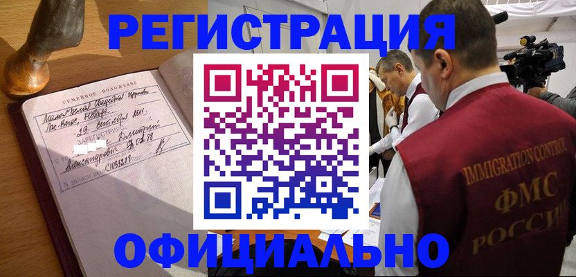 временная регистрация для школы в Киреевске