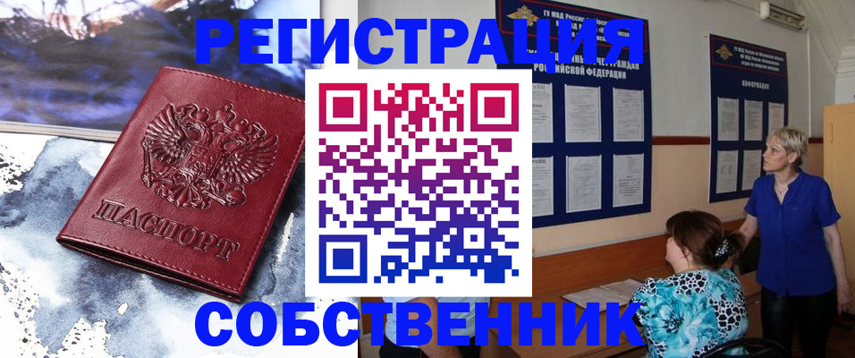 временная регистрация в Киреевске